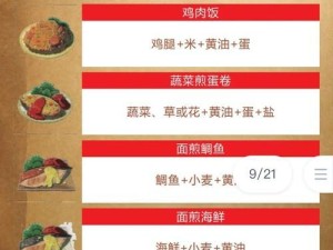塞尔达所有技能升级攻略（从零开始，逐步提升技能等级，探索塞尔达的无限可能性）