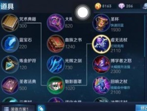 面具阿狸出装铭文攻略（化身狐仙，释放真我无尽力量！）