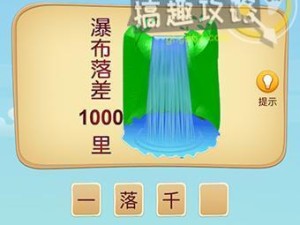 《脑洞大师》第80关攻略（用创意闯关，挑战智慧极限！）