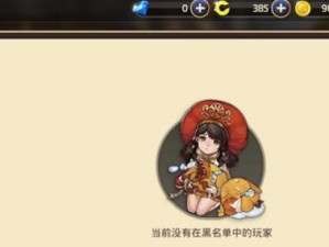 龙之谷手游异兽攻略（掌握最新的异兽攻略，成为真正的龙之谷冒险者！）