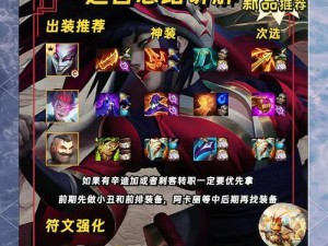 刺客统一出装攻略最新（最强刺客出装策略大揭秘！）