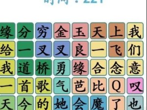 《汉字找茬王》游戏攻略（打败小伙伴，成为汉字找茬高手的秘诀）