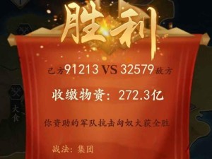 《以一亿小目标2》新手开局指南（攻略技巧详解，让你轻松上手游戏）