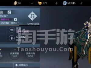 《手游真无双战记攻略大揭秘！》（打破千军万马，一统天下的终极秘籍曝光！）