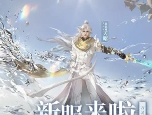 《以天谕》角色技能搭配攻略（揭秘以天谕中最佳角色技能搭配，让你的战队无敌！）