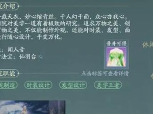 最新版本百度手游诛仙攻略（拿起你的武器，成为诛仙大师！）