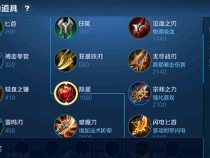 国服第一柯珂铭文出装攻略（解密国服第一柯珂的最强铭文出装方案）