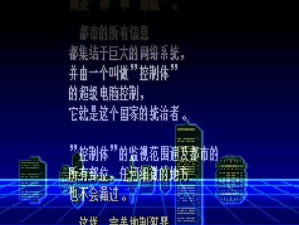 《新世纪》神魔篇攻略大揭秘（带你畅游神魔世界，装备全攻略）
