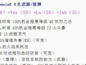 暗黑三尸骸技能搭配攻略（无可匹敌的组合技能，征服暗黑世界！）