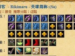《巨龙之境蜘蛛出装攻略最新》（掌握最佳装备，提升你的蜘蛛实力）