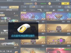 生死狙击手游合成传说攻略（传说装备合成攻略，让你成为战场主宰！）