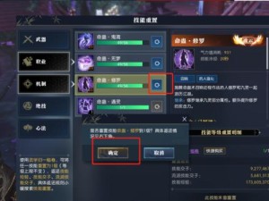 全面攻略（解锁无限潜能，轻松获取技能重置书的秘密武器）