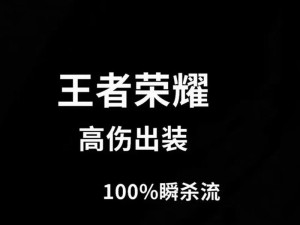 树叶出装攻略（为你揭示树叶出装的秘密武器）