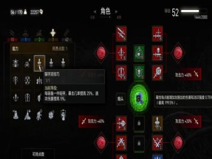 巫师3（探索全新战斗策略，打造无敌巫师！）