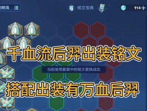 王者荣耀（探索后羿的优势与战略，带你打造无敌射手！）