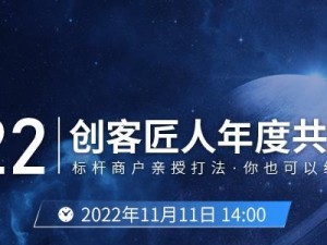 《创客匠人游戏出装攻略》（打造最强装备，成为顶尖匠人！）