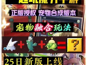 融合元素手游攻略（探索元素之力，成就最强玩家）