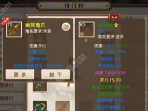 问道手游装备绑定方法攻略（一文教你轻松掌握装备绑定技巧）