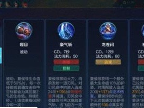 王者攻略（掌握夏侯惇的技能，成为王者战场上的不可忽视之力）