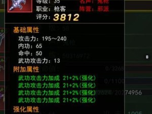 《热血江湖手游防具获取攻略》（打造最强装备，征战江湖无敌）