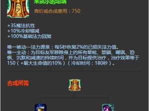 凯尔应对怪兽来袭的出装攻略（打败怪兽，凯尔出装全攻略）