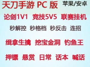 天涯明月刀手游雷了雷了成就攻略（轻松获得雷了雷了成就，让你称霸天涯）