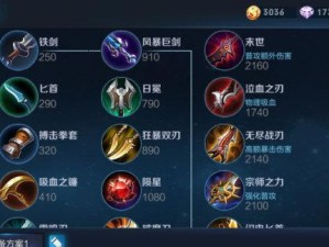 马超铭文出装攻略（揭秘最强版本马超铭文出装，带你一步步成为无敌战神！）