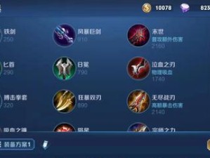 王者荣耀庄周出装及打法攻略（无敌庄周如何在战场中扭转乾坤）