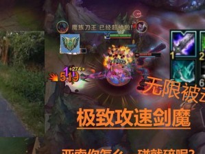 《吸血剑魔符文出装攻略》（深入解析吸血剑魔的符文选择和装备组合，助你在战场上称霸一方！）