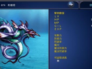 FF6超详细攻略（FF6攻略，成为真正的冒险家！）