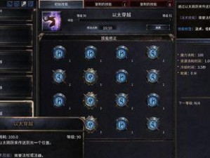 颠覆游戏规则的破坏领主召唤技能攻略（颠覆游戏的关键）
