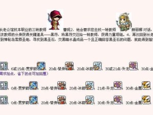 冒险岛龙神攻略（探索龙神职业的技巧与心得，助您成为顶尖冒险家！）
