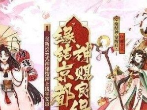 《帚神大扫除》——暖心冬日限定活动（用阴阳师的力量，让世界更美好）