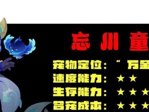 忘川童子打书攻略9技能（掌握9大技能，成为忘川童子的绝世高手！）