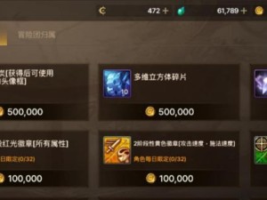 DNF手游金币攻略（掌握关键技巧，轻松赚取大量金币）