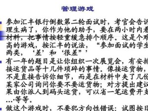 大多数游戏招聘测试题答案一览（探索游戏测试题背后的秘密，让你轻松应对游戏行业面试）