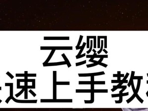 阿陈出装教程攻略（如何选择适合阿陈的出装？掌握关键装备让你无敌！）