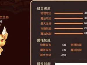 龙之谷手游精灵洗攻略全解析（让你的精灵更加强大，战胜一切对手！）
