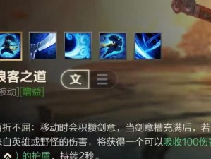 亚索3.1版本出装攻略（掌握亚索必备装备和技巧，成为无敌剑豪）