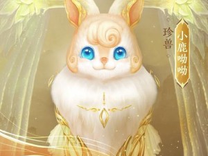 《天龙八部手游孵珍兽攻略大揭秘》（天龙八部手游中如何孵化强力珍兽，让你战无不胜！）