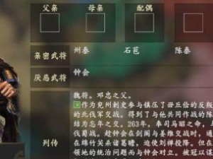 掌握钟会的利用技巧，提升战略版游戏能力（掌握钟会的利用技巧，提升战略版游戏能力）