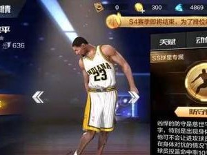 最强NBA格林的属性能力详解（掌握格林，称霸NBA！（）