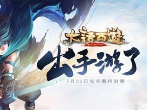 《大话手游棋圣技能搭配攻略，助你成为无敌棋圣！》（掌握关键技能，轻松击败对手，智慧与策略并重！）