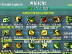 无极仙途攻略（掌握关键技能，助你在仙途中一飞冲天）
