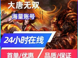 大唐无双2灵宿攻略（掌握关键技巧，成为顶级玩家！）