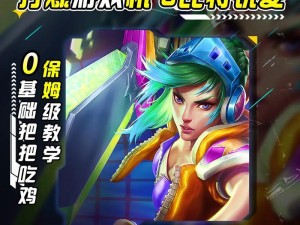《瑞文技能介绍及手游攻略》（了解瑞文的技能特点及有效使用攻略，助您在游戏中获得胜利）