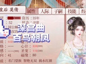 深宫曲攻略（教你如何最大化利用技能，提升游戏实力）