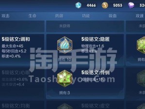 老虎刷野铭文出装攻略（打造强力老虎，征战野区无往不利！）