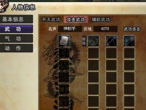 《热血江湖100级攻略技能大揭秘》（掌握这些技能，让你成为热血江湖的绝对强者！）