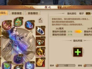 天龙八部3D攻略（从入门到精通，助你成为真正的武林高手！）
